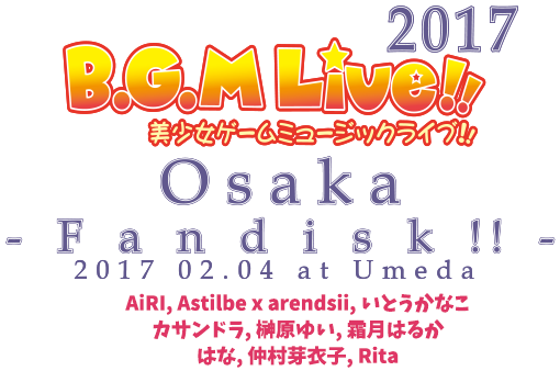 B.G.M Live!!2017大阪-Fandisk!!-