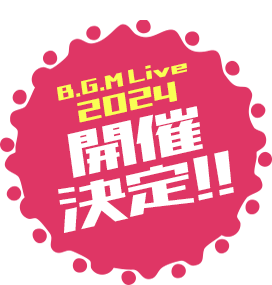 B.G.M Live2024 開催決定!!