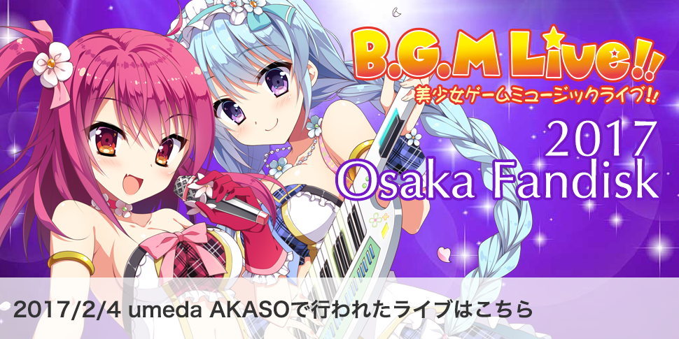 B.G.M Live!! 2017 Osaka Fan Disk