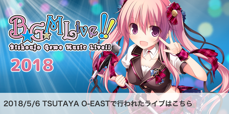 B.G.M Live!! 2018